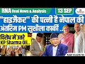 Download Lagu Nepal Political Shock  | Interim PM Sushila Karki Exposed as ‘Hijacker’s Wife’ | Oli in Protest..