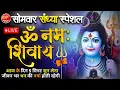 Download Lagu LIVE: ॐ नमः शिवाय धुन | Om Namah Shivaya ShivDhun | NonStop ShivDhun | Daily Mantra