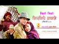 Download Lagu Ram Chandra Kafle - Chiso Chiso \