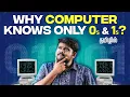 Without this the computer won t work