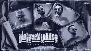 مهرجان وحشني نفسي زمان السجن بيعلم بعيونا نتكلم احمد الدسوقي أجدد مهرجانات 2025 