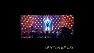 رقص رانير مع ديبيكا و انوشكا مع من احلى 