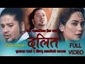 Download Lagu New Nepali lok dohori song 2075 | दलित Dalit | Puskal Sharma \u0026 Bishnu Majhi
