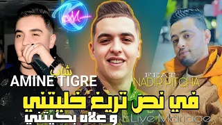                                               وعلاه بكيتني                                      دندنها