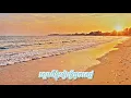 All3rgy Ft. Monetrey Ek - Ocean Breeze [Official Lyrics Video]