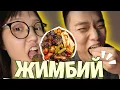 Download Lagu ЖИМБИЙ ХИЙЖ ИДЭЦГЭЭЕ🥘👩🏻‍🍳😚