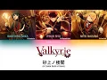 Download Lagu 砂上ノ楼閣(sajou no rokaku) A Castle Built of Sand - Valkyrie color coded lyrics (KAN/ROM/ENG)
