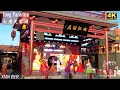 Download Lagu Spring Walk in Tang Paradise | Qujiang  | Xi'an｜Shannxi｜China｜春游大唐芙蓉园｜西安｜4K HDR｜2021