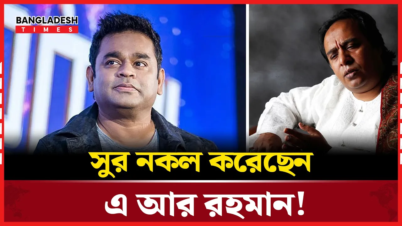 যে কারণে জরিমানা গুনতে হচ্ছে এ আর রহমানকে