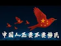 Download Lagu 2025全球移民政策大收緊，中國人還要不要潤？ 美國移民 | 加拿大移民 | 澳大利亞移民 | 日本移民 | 韓國移民 | 歐洲移民