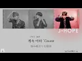 日本語字幕【 Jamais Vu 】　BTS 防弾少年団