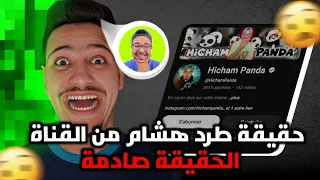 ها علاش هشام باندا مابقاش كيصور معا العزاوي فاميلي الحقيقة غتصدمك 