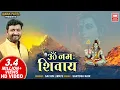 Download Lagu Om Namah Shivaya I ॐ नमः शिवाय धुन I Hari Om Namah Shivay | Dhun | Sachin Limaye