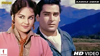 Download Aawaz Deke | Professor | Full Song HD | Shammi Kapoor, Kalpana MP3