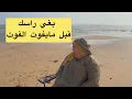 Download Lagu نهار كل طاقة ايجابية وشاركت  معاكم الكيكة الي تحمر ليك وجهك مع ضياف الغفلة