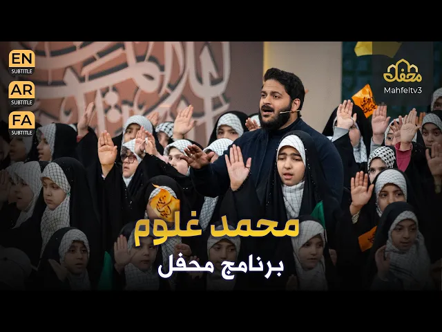 ⁣محمد غلوم