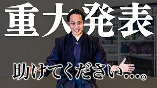 【緊急！初日本語動画】みなさんのお力が必要です！
