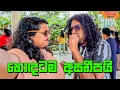 Download Lagu අසනීප දවසක තවත් පුදුම කිරීමක් - VLOG 436