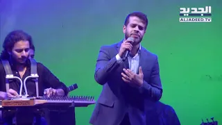 حفل الفنان ادهم نابلسي   قصتنا خلصت دندنها