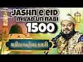 Download Lagu 1500 sala jashn e wiladat || eid milad un nabi bayan || shakeel ahmad qadri gujarati takrir | Rajkot