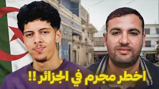قصة الممرضة الجزائرية المقتولة في ام البواقي 
