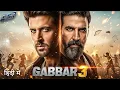 Download Lagu Gabbar 3 (2025) | Akshay Kumar \u0026 Hrithik Roshan Hindi Dubbed Action Movie | Full HD Movie
