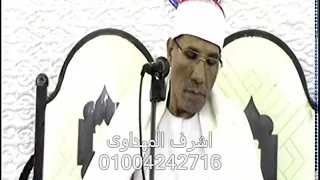 عزاءالحاج احمدمحمدصالح الشيخ عبدالفتاح الطاروطى الكهف جزيرة حانوت كفرصقر9 5 2018 
