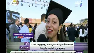 صدى البلد   شاهد   أحمد موسى وزوجته يحتفلان ب  تخرج ابنهما من الجامعة الألمانية دندنها