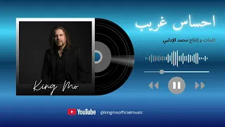 إحساس غريب                               كلمات و إنتاج محمد الإدلبي دندنها