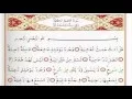 Download Lagu Surah Al Ghashiya - Saad Al Ghamdi surah al ghashiya with Tajweed