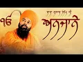 Lagu ਅਣਜਾਣੇ Anjane l Latest Song l Baba Gulab Singh Ji (AUDIO JUKEBOX) Punjabi Devotional Songs