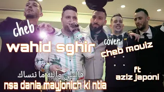 Cheb Wahid Sghir Nsa Dania Mayjonich Ki Ntia قالتلي والله ما ننساك Cover Cheb Mouiz Os Production  Cheb Wahid Sghir Nsa Dania Mayjonich Ki Ntia قالتلي والله ما ننساك Cover Cheb Mouiz Os Production