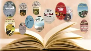 ملخص رواية الطاعون ل البير كامو الطاعون 