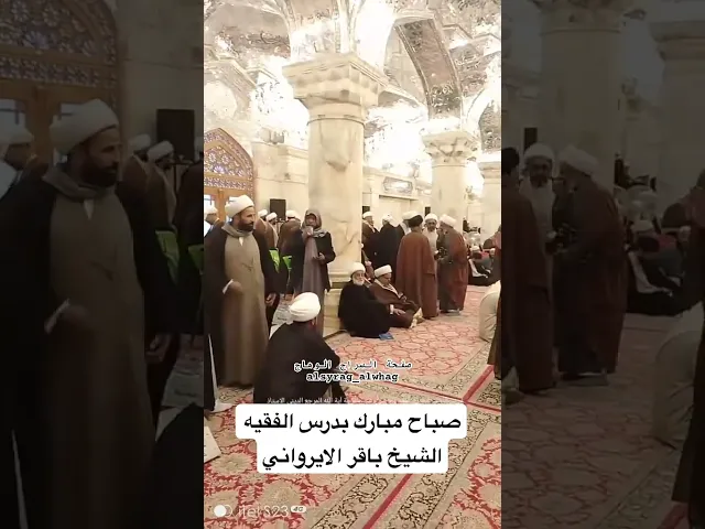 درس الحوزة العلمية الشيخ الايرواني