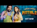 Download Lagu PlTTAL 2 (Official video) chappal chappal Singer PS POList Latest Haryanvi song 2023 || RK Poist