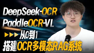 里程碑 复杂 PDF CAD图 DeepseekOCR精准识别 PaddleOCR VL开源登顶 小白无伤实现复杂多模态RAG PDF解析链路  里程碑 复杂 PDF CAD图 DeepseekOCR精准识别 PaddleOCR VL开源登顶 小白无伤实现复杂多模态RAG PDF解析链路