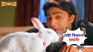 চেষ্টা বিফলে যায়নি | Premer Kahini Movie Scene | Dev, Koyel Movie Scene | SVF Movies