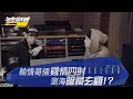 Download Lagu 【怎麼還不睡？Behind This Track. EP3】殺雞焉用剃刀 溝通全憑瀏海！街頭兄弟不只很“二”還很輸情｜輸情歌(Ballad) 音樂製作秘辛