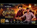 MIX-Gaman Santhal: Jannat || HD Video|| New Gujarati Love Song 2021 ||Gamansanthal Official #jannat 