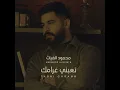Ta3abni Gharamk - تعبنى غرامك