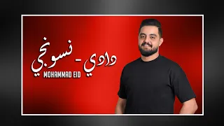 محمد عيد   دادي   عالهدا   نسونجي                  من اعمال الفنان فارس كرم              دندنها