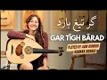 Download Lagu Avin Ahmadi plays Iranian Piece 'Gar Tīgh Bārad' by Siamak Aghaei on the Oud