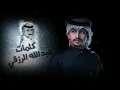 غريب ال مخلص - عذبت حالي (حصرياً) | 2021