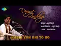 Kabhi Yun Bhi To Ho | Ghazal Song | Jagjit Singh | Javed Akhtar