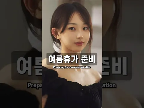 남편 없이 가는 여행