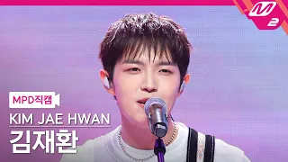 [MPD직캠] 김재환 직캠 4K '우리에게 한계는 없다!' (KIM JAE HWAN FanCam) | @MCOUNTDOWN_2026.10.8