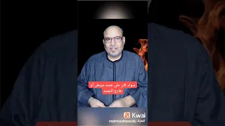 آيات حرق الجن 