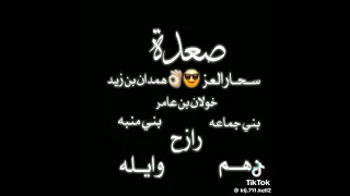 منهم اصل اليمن صعده سحار العز هندان بن زيد خولان بن عامر نشوف في التعليقات 