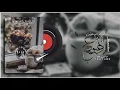 ماجد الرسلاني ـ أدعج عيون حصرياً 2021 | نسخة مسرعة