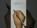 Download Lagu I for Igloo 🐧 drawing ✏️🖌️🎨 #shorts #drawing